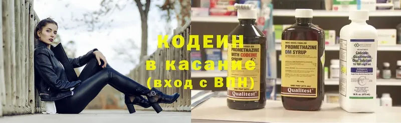 как найти   Буйнакск  блэк спрут   Кодеиновый сироп Lean Purple Drank 