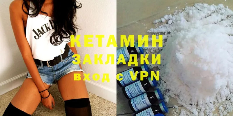 КЕТАМИН ketamine  закладки  Буйнакск 